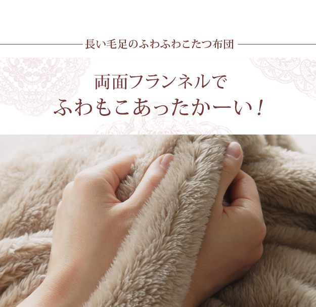 【もりいたし】 猫脚 長方形 ねこ脚こたつテーブル-フローラ90x60cm 保温綿入り両面フランネルこたつ布団 2点セット AZTEC PayPayモール店 - 通販 - PayPayモール バリエーシ