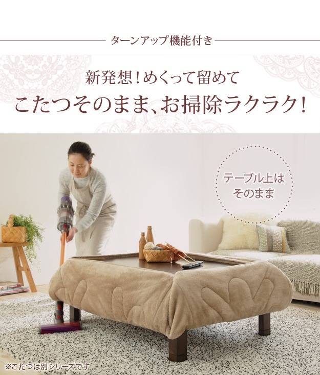 【もりいたし】 猫脚 長方形 ねこ脚こたつテーブル-フローラ90x60cm 保温綿入り両面フランネルこたつ布団 2点セット AZTEC PayPayモール店 - 通販 - PayPayモール バリエーシ