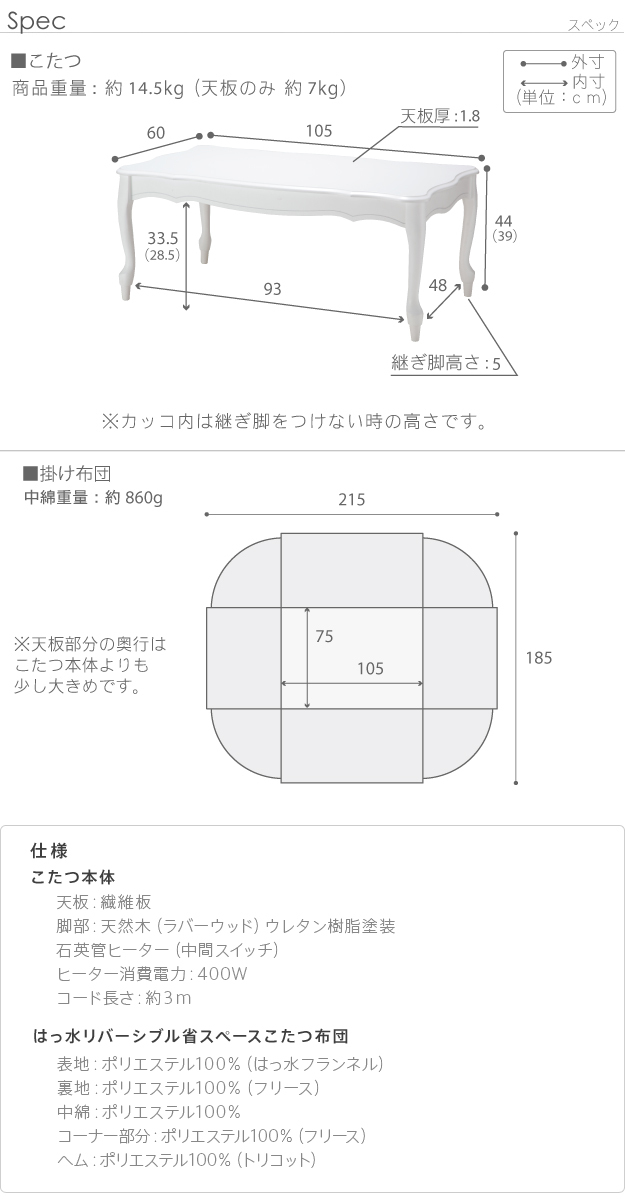 ねこ脚こたつテーブル〔フローラ〕105x60cm はっ水リバーシブル省