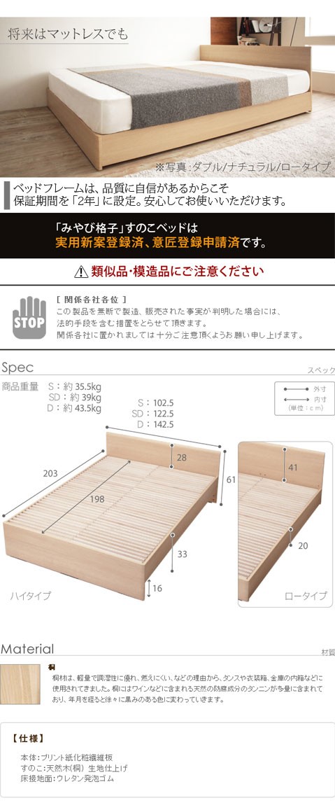 送料無料 i-5400004 ベッド すのこ 布団で快適！通気性2倍の「みやび