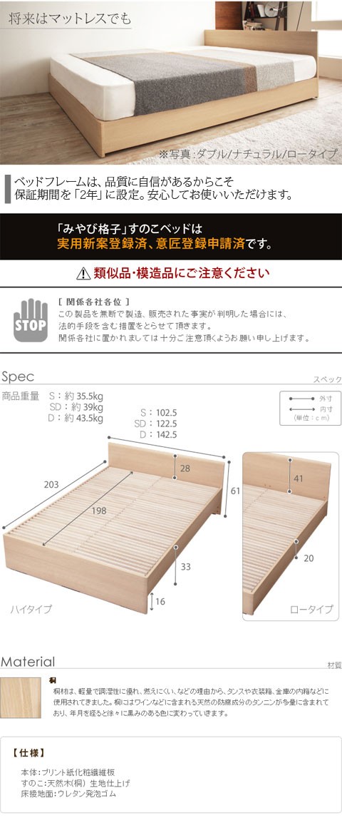 送料無料 i-5400008 ベッド すのこ 布団で快適！通気性2倍の「みやび