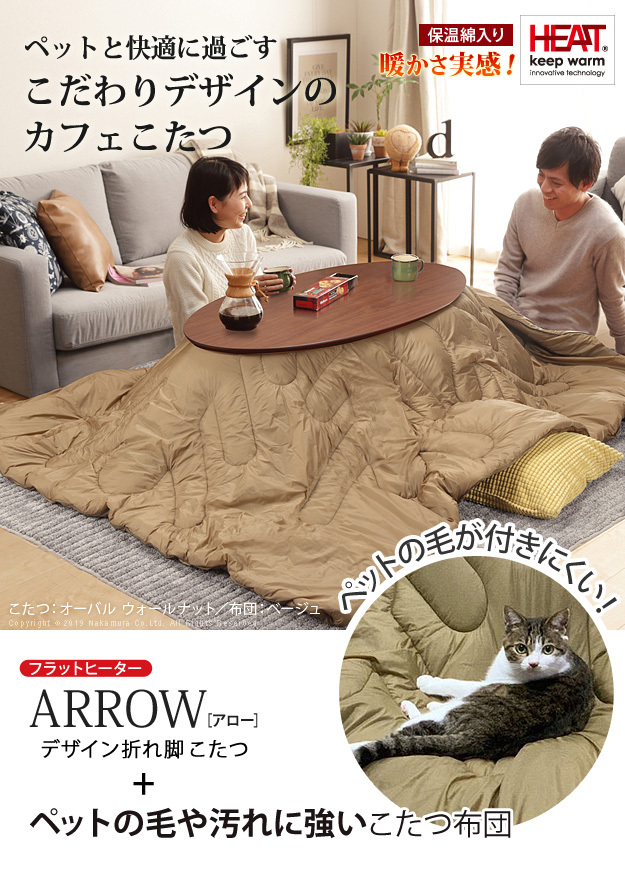 こたつ 折りたたみ 北欧 フラットヒーター デザイン折れ脚こたつ 