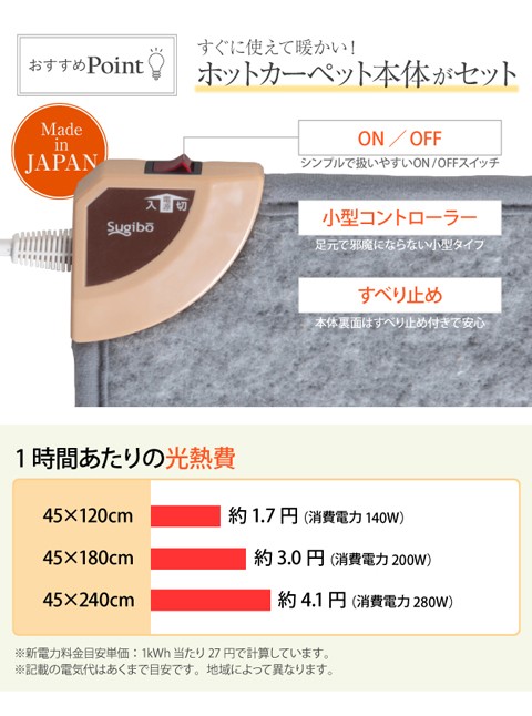 キッチン用ホットカーペット 〔コージー〕 45x240cm 本体のみ すぐに暖かいキッチン用ホットカーペット キッチンマット ホットカーペット 木目調ホットキッチンマット