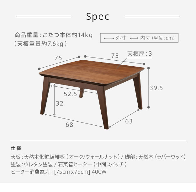 こたつ 正方形 北欧デザインこたつテーブル-イーズ-75x75cm コタツ あったか おしゃれ モダン シンプル ローテーブル テレワーク リモート 在宅 一人暮らし l0200018