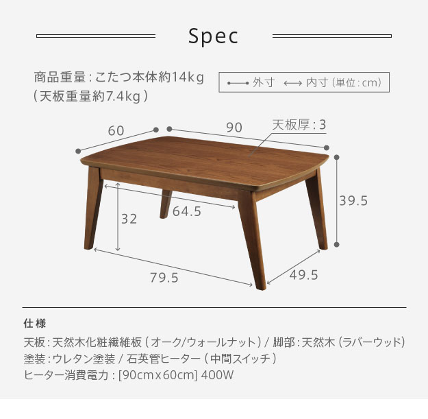 こたつ 長方形 北欧デザインこたつテーブル-イーズ-90x60cm コタツ あったか おしゃれ モダン シンプル ローテーブル テレワーク リモート 在宅 一人暮らし l0200020