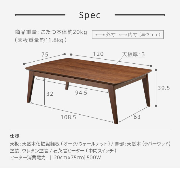 こたつ 長方形 北欧デザインこたつテーブル-イーズ-120x75cm コタツ あったか おしゃれ モダン シンプル ローテーブル テレワーク リモート 在宅 l0200024