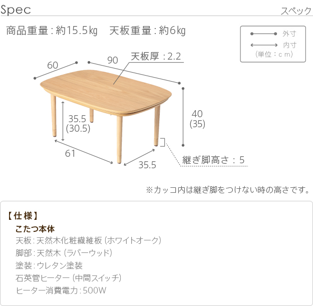 こたつ テーブル 長方形 丸くてやさしい北欧デザインこたつ-モイ-90x60cm あったか おしゃれ シンプル 天然木 円形 テレワーク リモート 在宅 一人暮らし l0200028