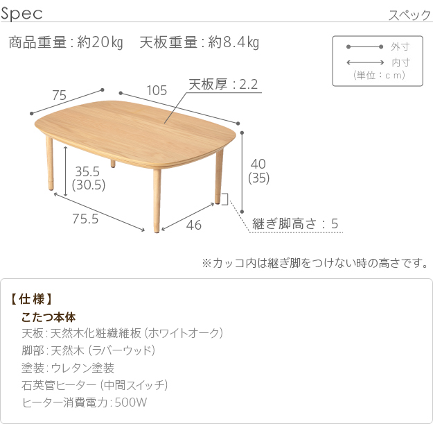 こたつ テーブル 長方形 丸くてやさしい北欧デザインこたつ-モイ-105x75cm あったか おしゃれ シンプル 天然木 円形 テレワーク リモート 在宅 一人暮らし l0200029