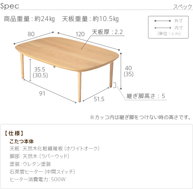こたつ テーブル 長方形 丸くてやさしい北欧デザインこたつ-モイ-120x80cm あったか おしゃれ シンプル 天然木 円形 テレワーク リモート 在宅 一人暮らし l0200030