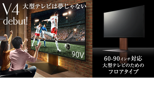 テレビ台 Wallインテリアテレビスタンドv2 ハイタイプ 32 60v対応 壁寄せテレビ台を激安で販売する京都の村田家具