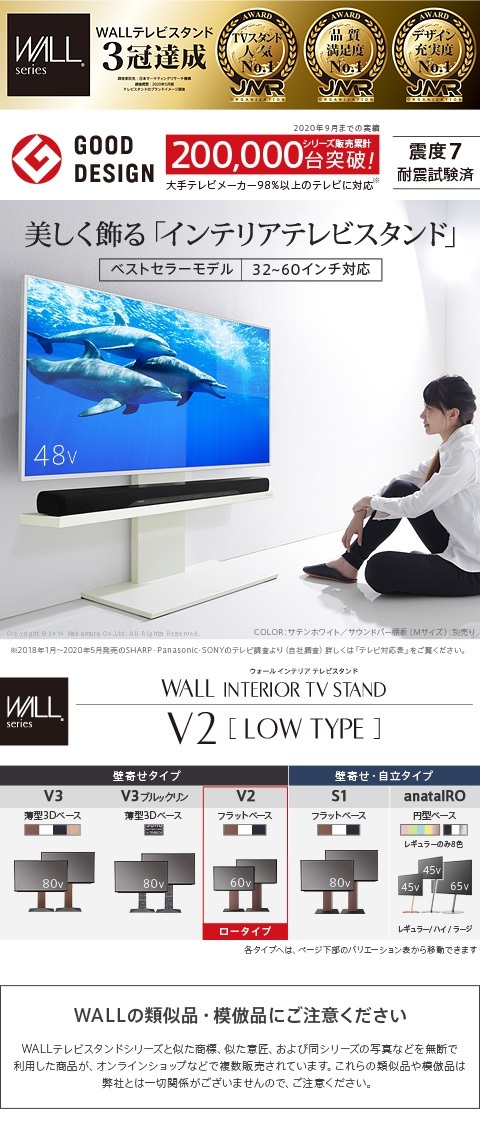 テレビ台 WALLインテリアテレビスタンドV2 ロータイプ 32~60v対応 壁寄せテレビ台 テレビボード ホワイト ブラック ウォールナット  EQUALS イコールズ : m0500078 : モモダ家具 - 通販 - Yahoo!ショッピング