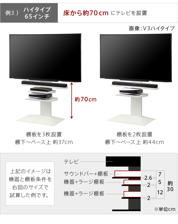 WALLインテリアテレビスタンドV2・V3・V5・S1対応 サウンドバー棚板 M