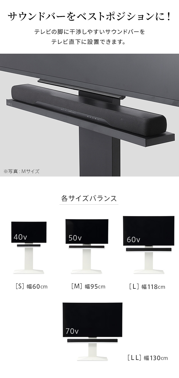 WALLインテリアテレビスタンドV3・V2・S1対応 サウンドバー棚板 Lサイズ 幅118cmを激安で販売する京都の村田家具