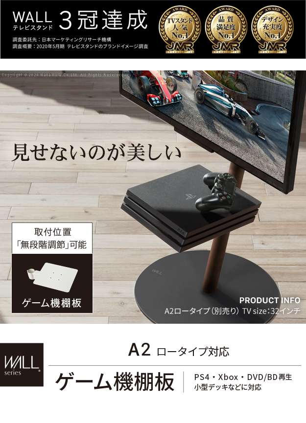 Wallインテリアテレビスタンドanatairoレギュラー ハイタイプ対応 ゲーム機棚板 Xboxを激安で販売する京都の村田家具