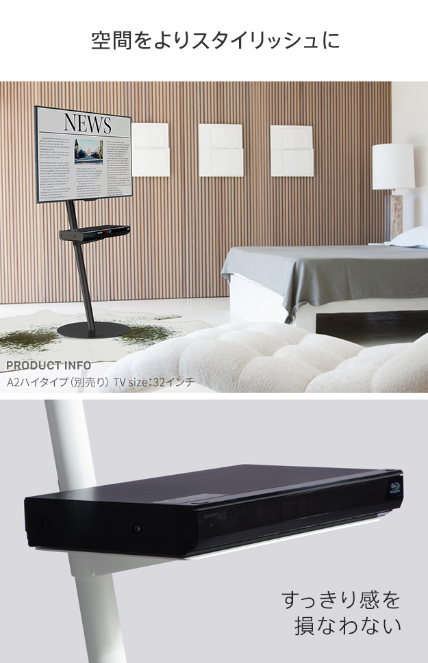 WALLインテリアテレビスタンドanataIROレギュラー・ハイタイプ対応 WALLインテリアテレビスタンドanataIROレギュラー・ハイタイプ対応