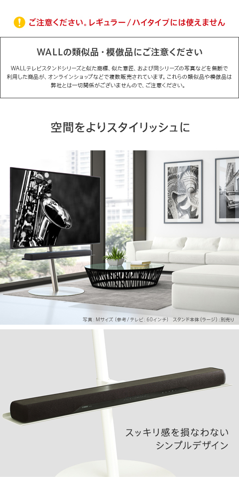 WALLインテリアテレビスタンドanataIROラージタイプ対応