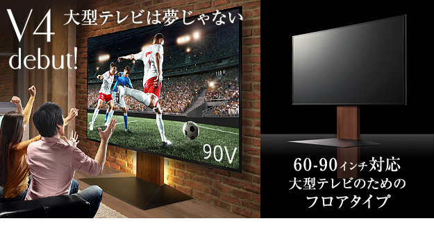 WALLインテリアテレビスタンドV4・PRO対応 サウンドバー棚板 Mサイズ