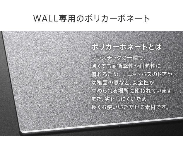 WALLインテリアテレビスタンドV3ハイタイプ専用 ポリカーボネート