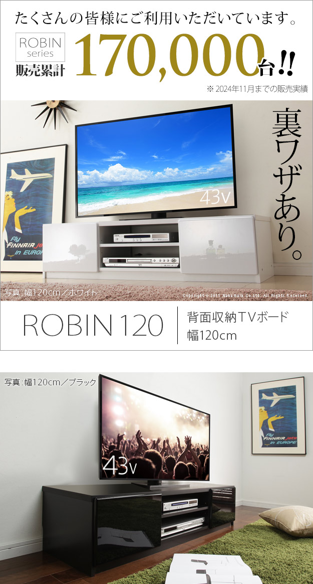 テレビ台 27型 ローボード テレビボード 背面 収納 コード収納