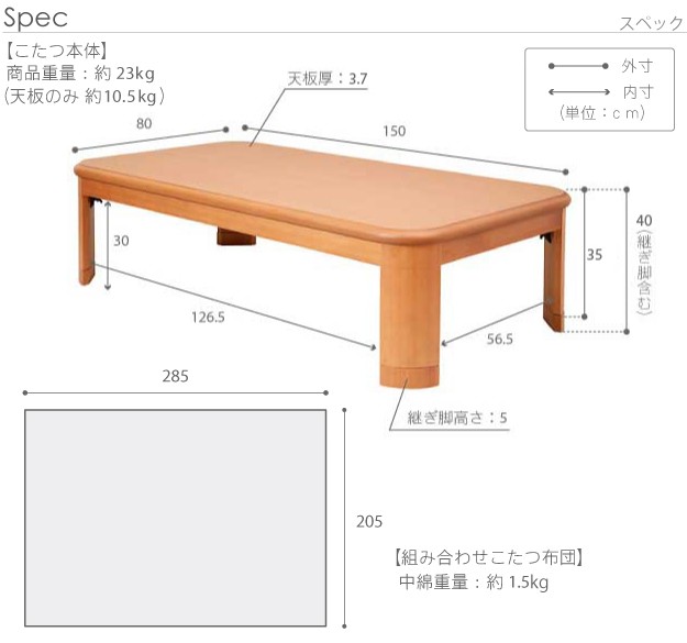 こたつ テーブル 楢ラウンド折れ脚こたつ〔リラ〕 210×100cm+国産北欧