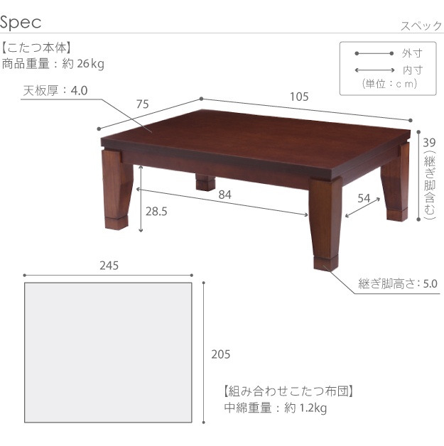 こたつ テーブル モダンリビングこたつ〔ディレット〕 105×75cm+国産