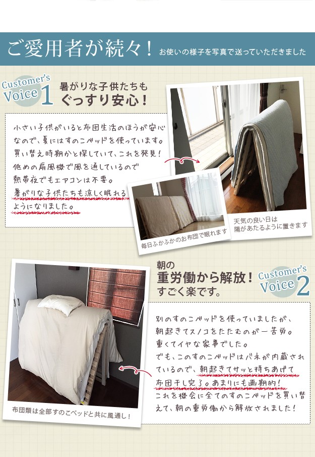 1秒で楽々布団干し！ スノコベッド プレミアム AiR RAISE!〔エアライズ