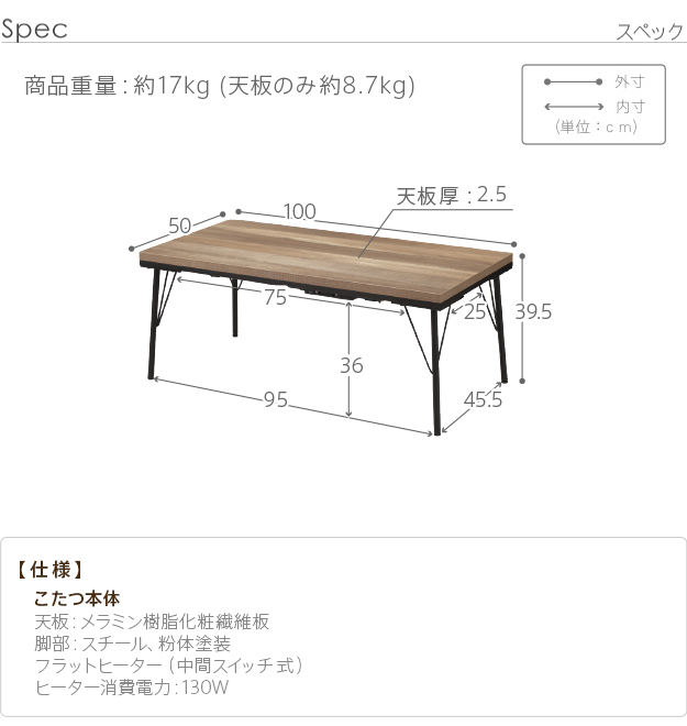 こたつ テーブル おしゃれ 古材風アイアンこたつテーブル-ブルック100x50cm ブルックリン テレワーク リモートワーク 在宅ワーク t0700007