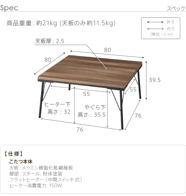 こたつ テーブル おしゃれ 古材風アイアンこたつテーブル-ブルックスクエア80x80cm ブルックリン テレワーク リモートワーク 在宅ワーク t0700008