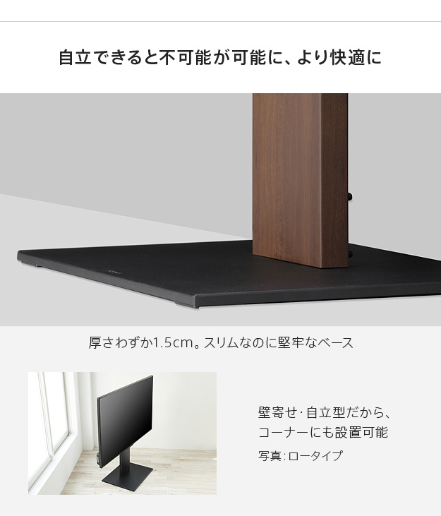 組立設置付き WALLインテリアテレビスタンドS1 ハイタイプ 32~80v対応