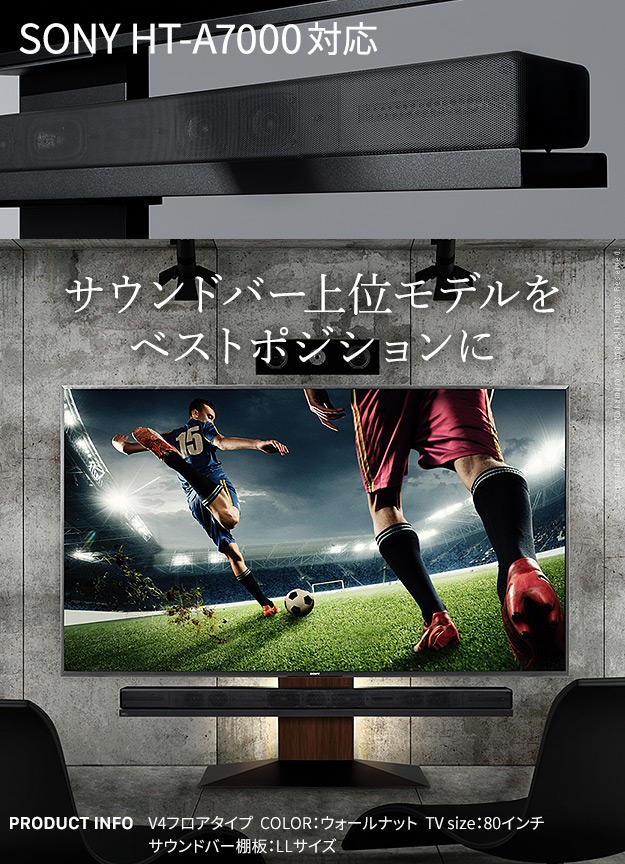 WALLインテリアテレビスタンドV4・PRO対応 サウンドバー棚板 LLサイズ