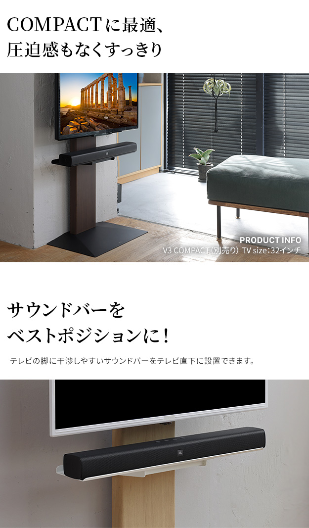 WALLインテリアテレビスタンドV3 mini 専用サウンドバー棚板Sサイズ幅 