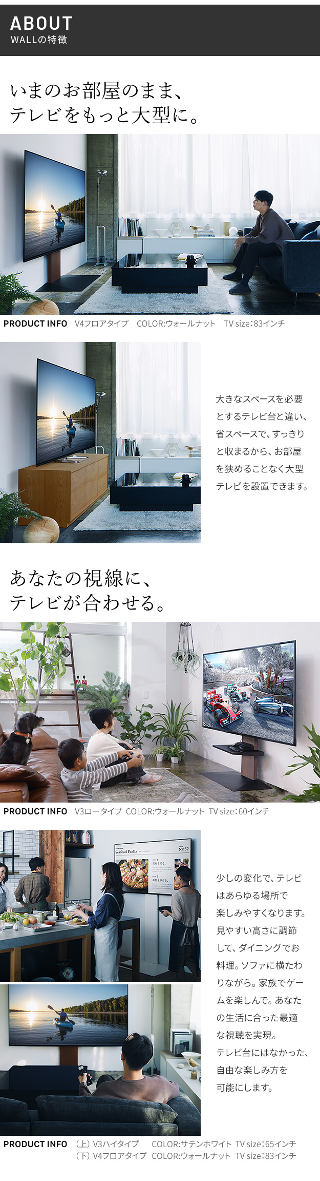 テレビ台 WALLインテリアテレビスタンドV3 ロータイプ 32〜80v対応 壁