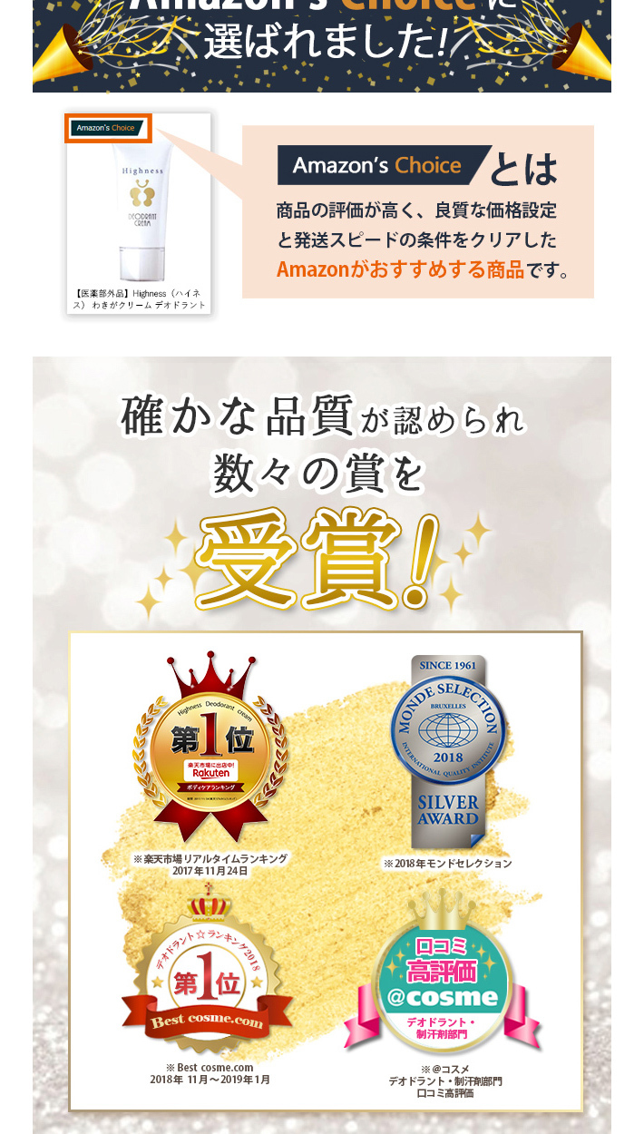在庫一掃 わきが治療クリーム ワキガ対策 Highness リバランスデオ 3本 医薬部外品 わきが 治療薬 脇汗 制汗 すそわきが デオドラントクリーム ハイネス 男性 女性 子供 50 Off Kwsrbd Com