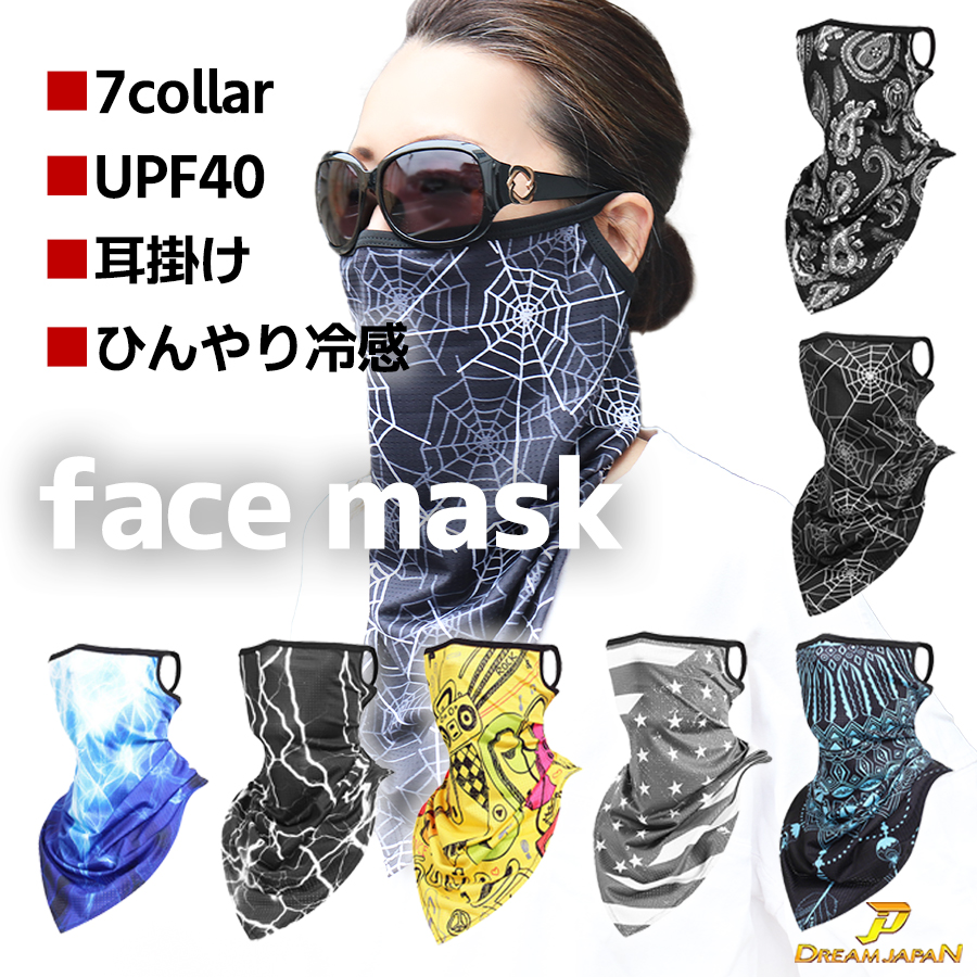 バイク クール フェイスマスク フェイスカバー 日焼け防止 夏用