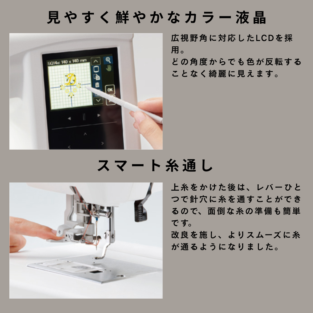 ジャノメ メモリークラフト100E 刺しゅう専用ミシン Memory Craft 100E