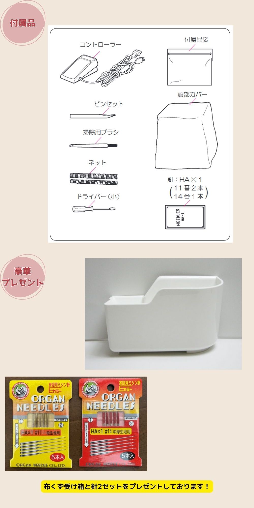 ロックミシン JUKI MO-114DN