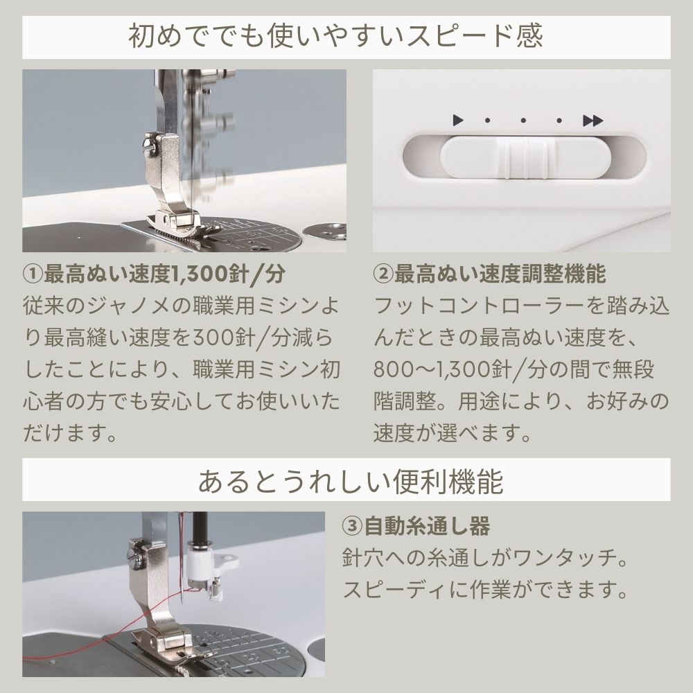 JANOME（ジャノメ） 職業用ミシン 13HX JANOME 蛇の目 ジャノメミシン 