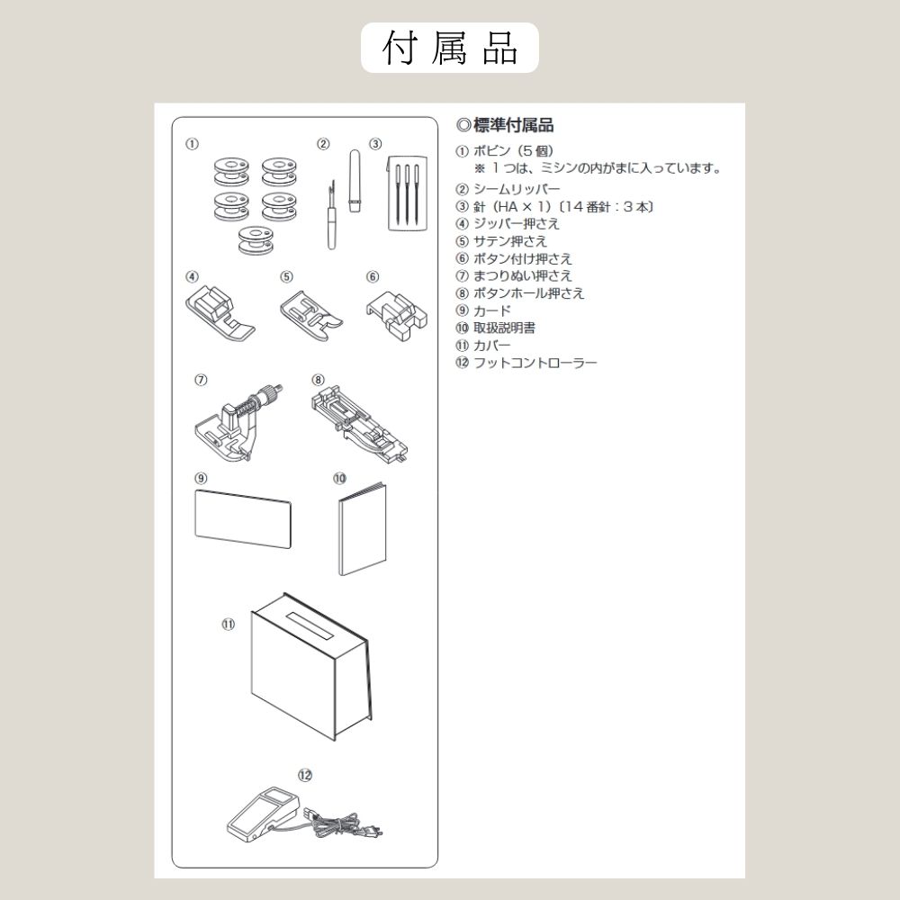 ジャノメ 垂直半回転釜仕様電動ミシン 1522RD 1522BL