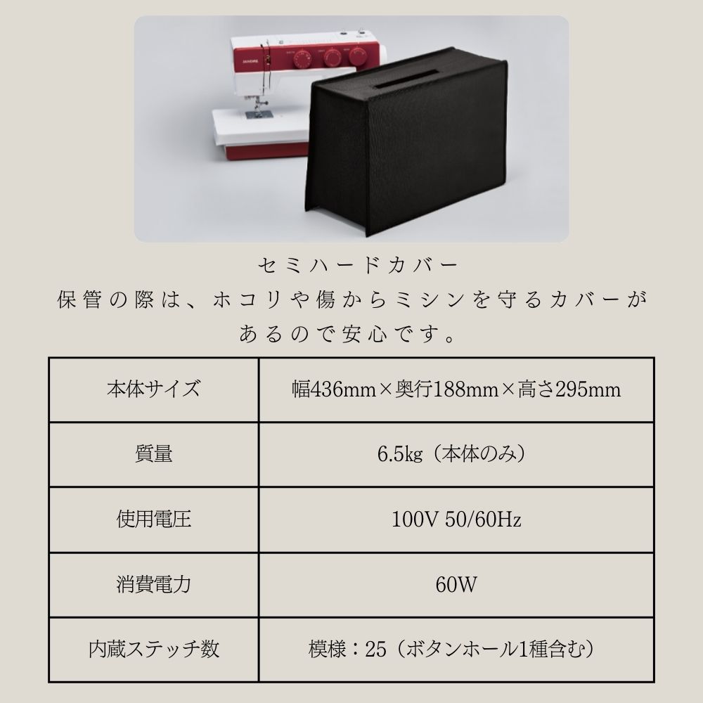 ジャノメ 垂直半回転釜仕様電動ミシン 1522RD 1522BL