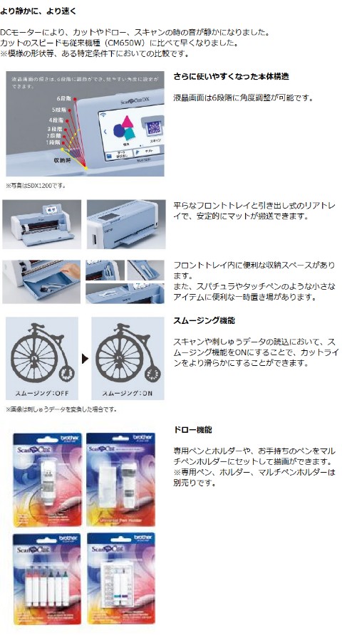 スキャンカット カッティングマシン ブラザー SDX1000 ScanCut スキャンカット カッティングマシン ブラザー SDX1000 ScanCut