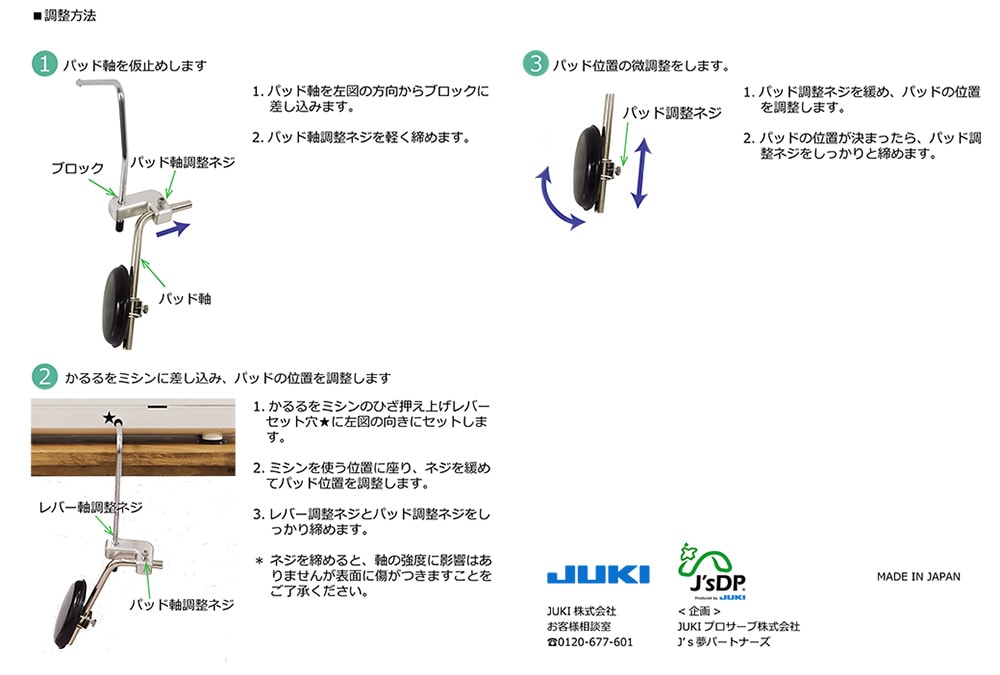 JUKI 専用押え上げレバー かるる JUKI職業用ミシン用ひざ押え上げレバー