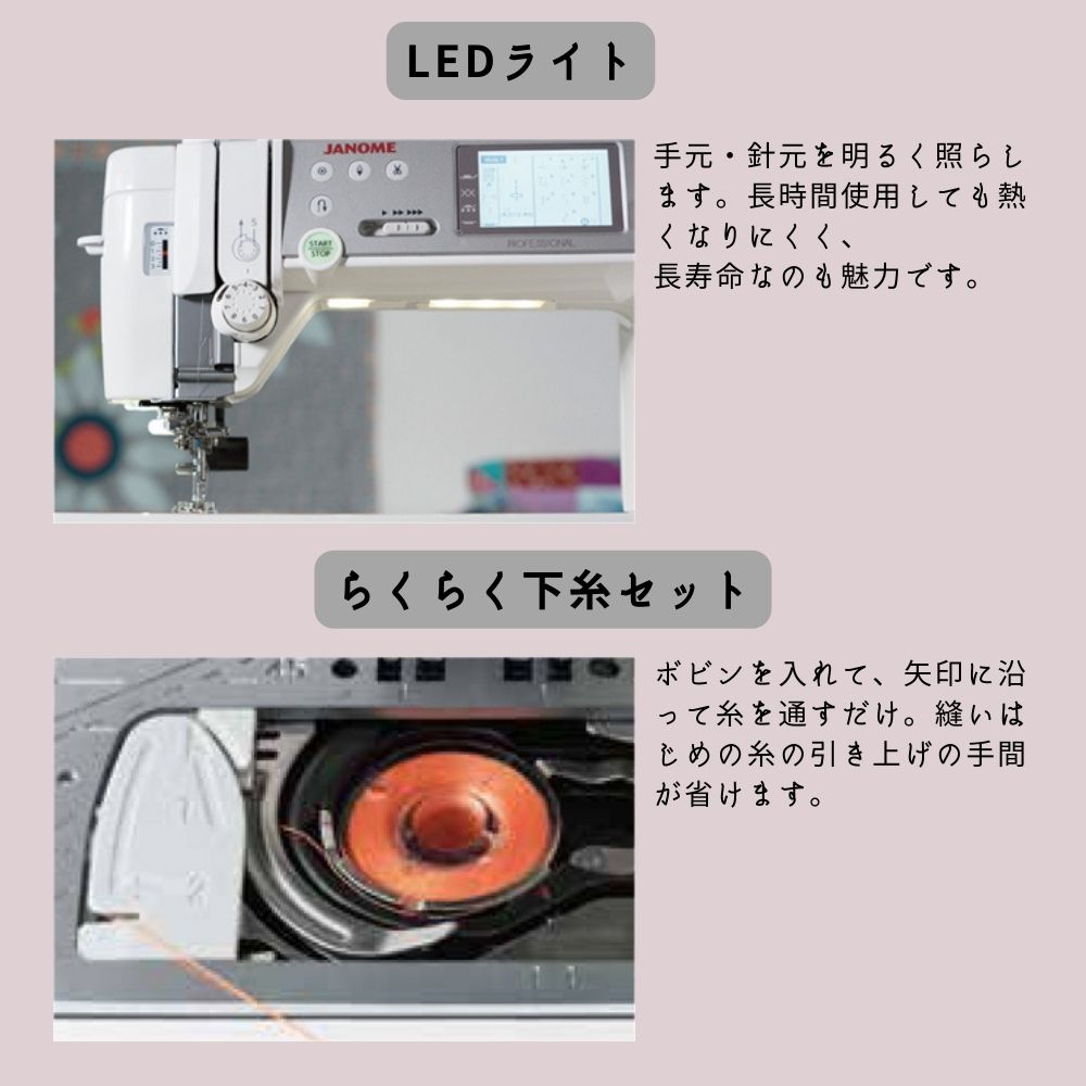 ミシン ジャノメ メモリークラフト6700プロフェッショナル MC6700P JANOME ミシン本体 蛇の目 送料無料 本体 初心者  最高級デジタルミシン