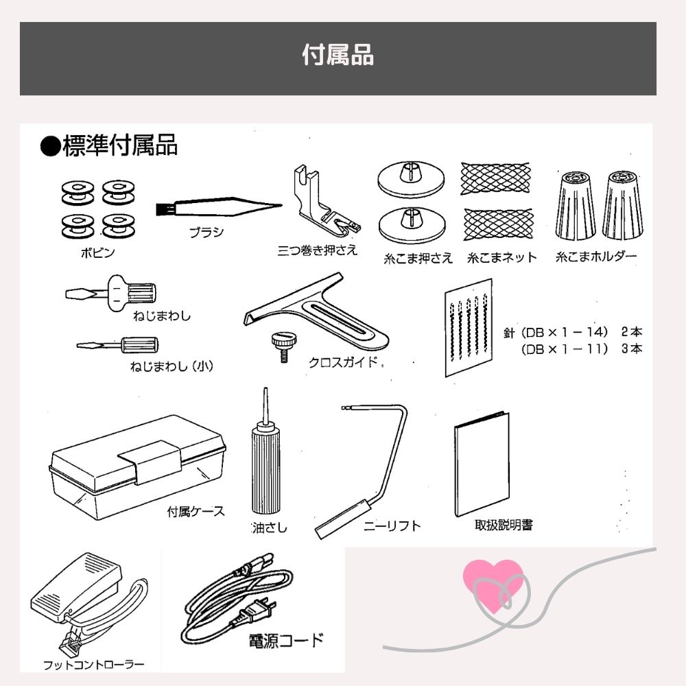 ジャノメ 職業用ミシン 780DB
