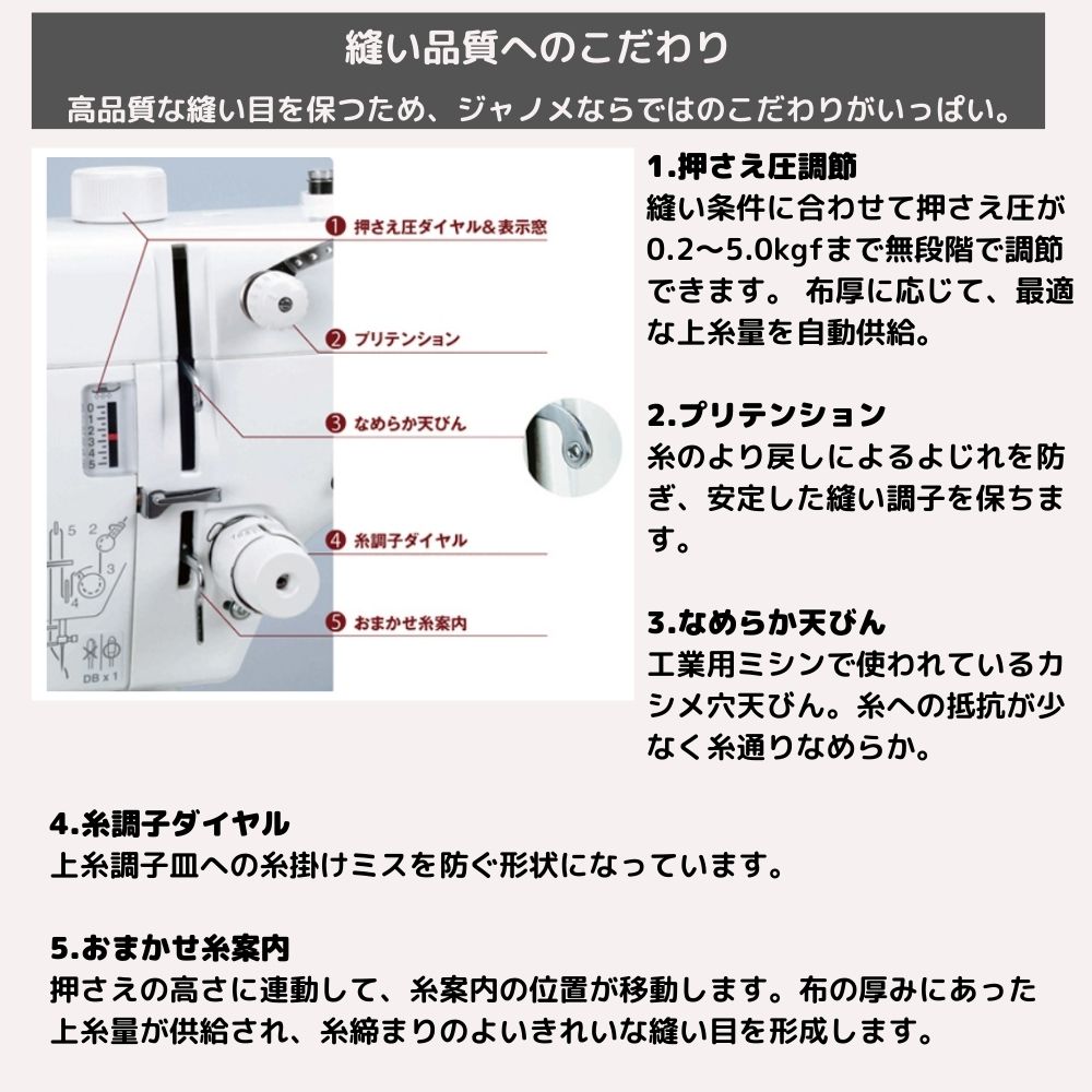 ジャノメ 職業用ミシン 780DB