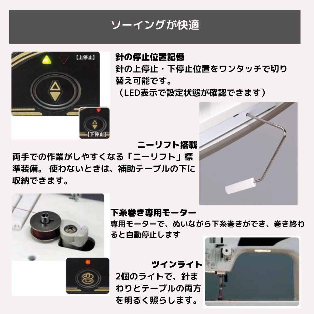 ジャノメ 職業用ミシン 780DB