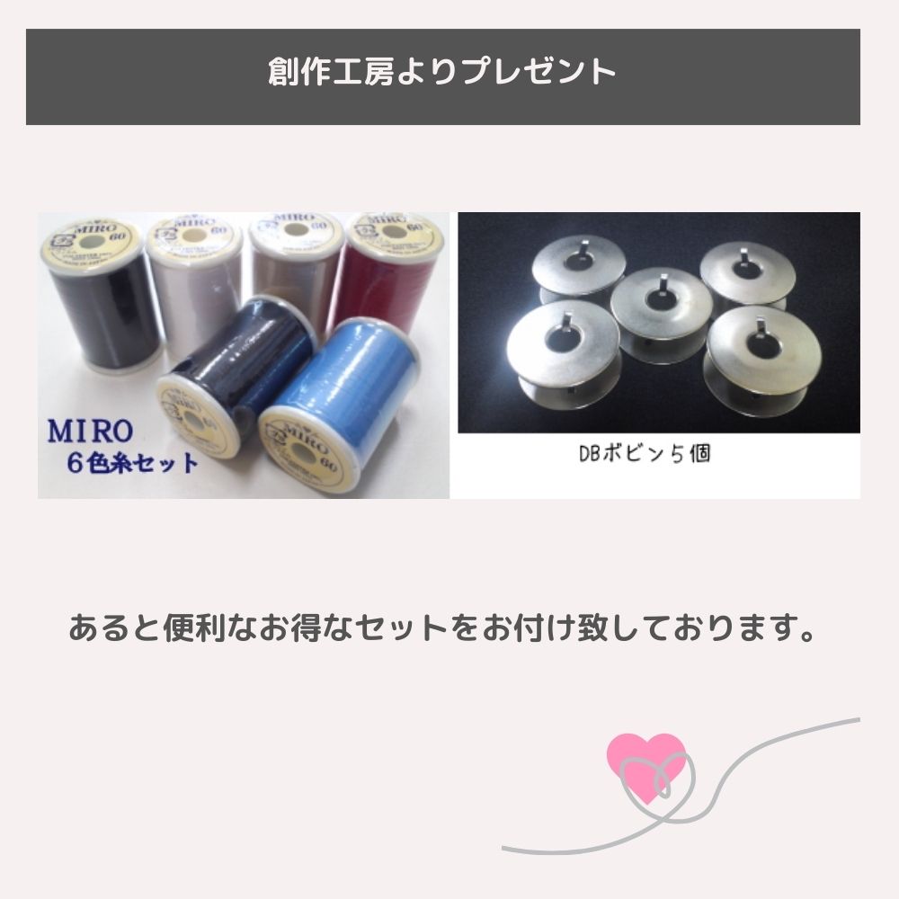 ジャノメ 職業用ミシン 780DB