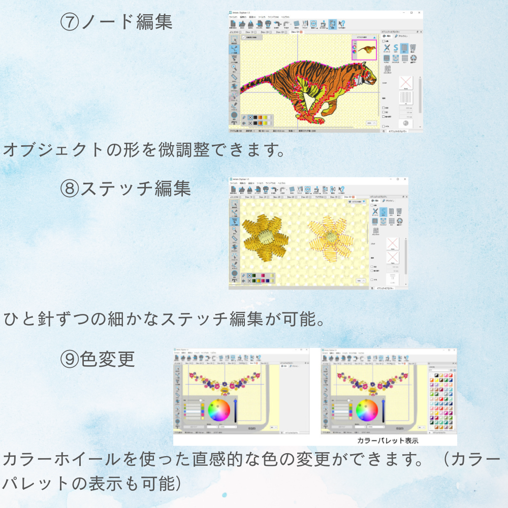 ジャノメ アーティスティックデジタイザー Artistic Digitizer JANOME 蛇の目