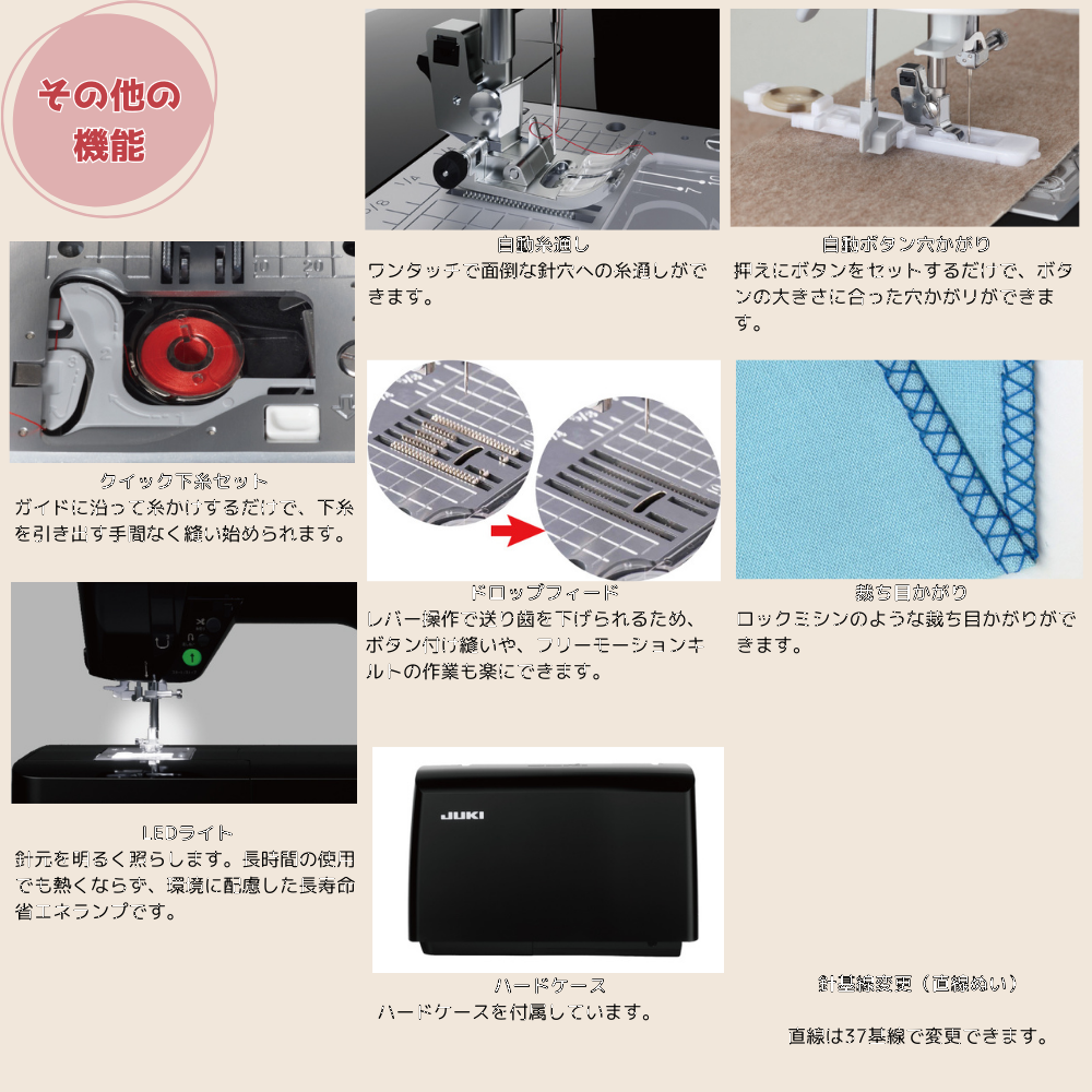 JUKI HZL-B700 コンピューターミシン