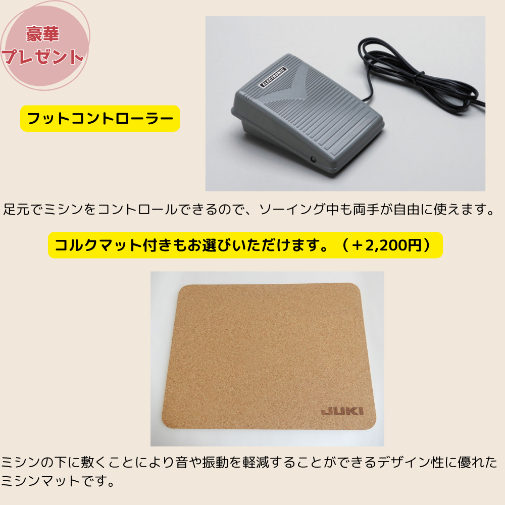JUKI HZL-B700 コンピューターミシン