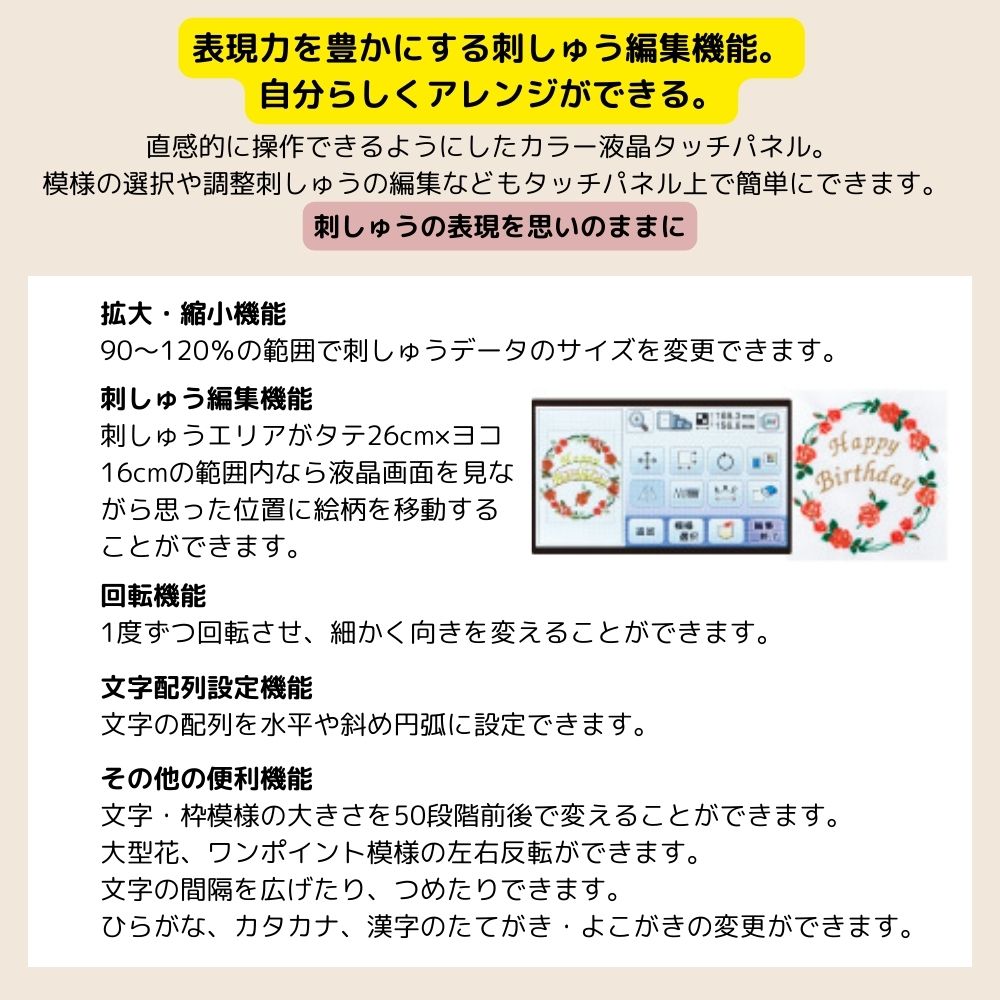 ブラザー 刺しゅうミシン CR2500